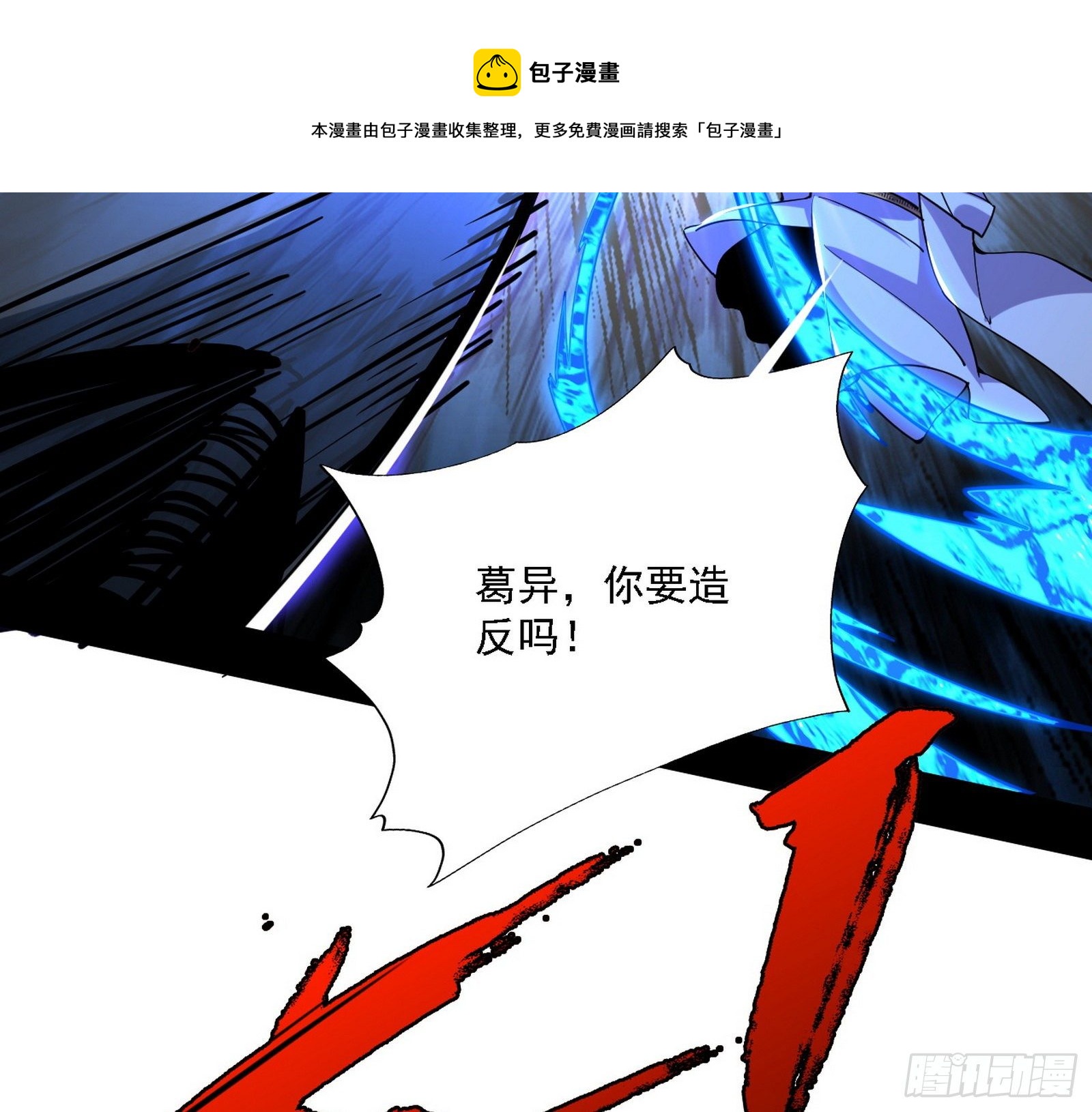 碰瓷与心魔宗内乱100