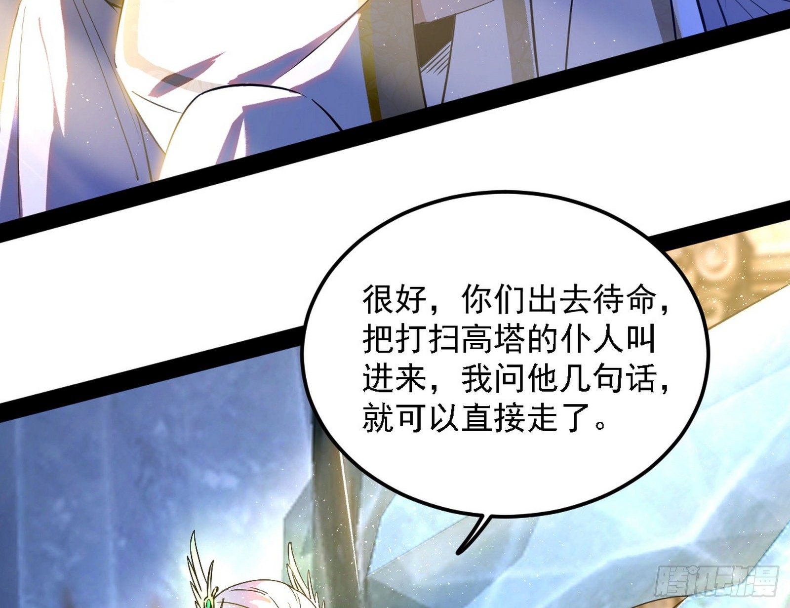 禁咒世界与重生者9