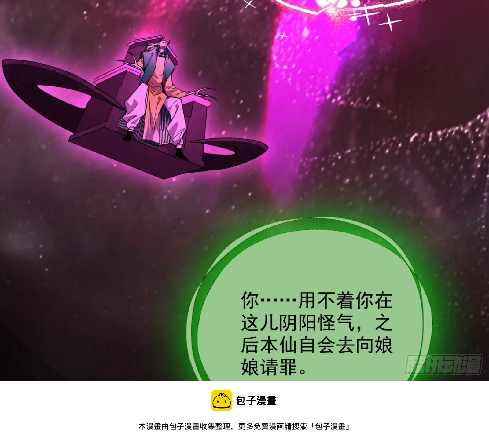 刑天199