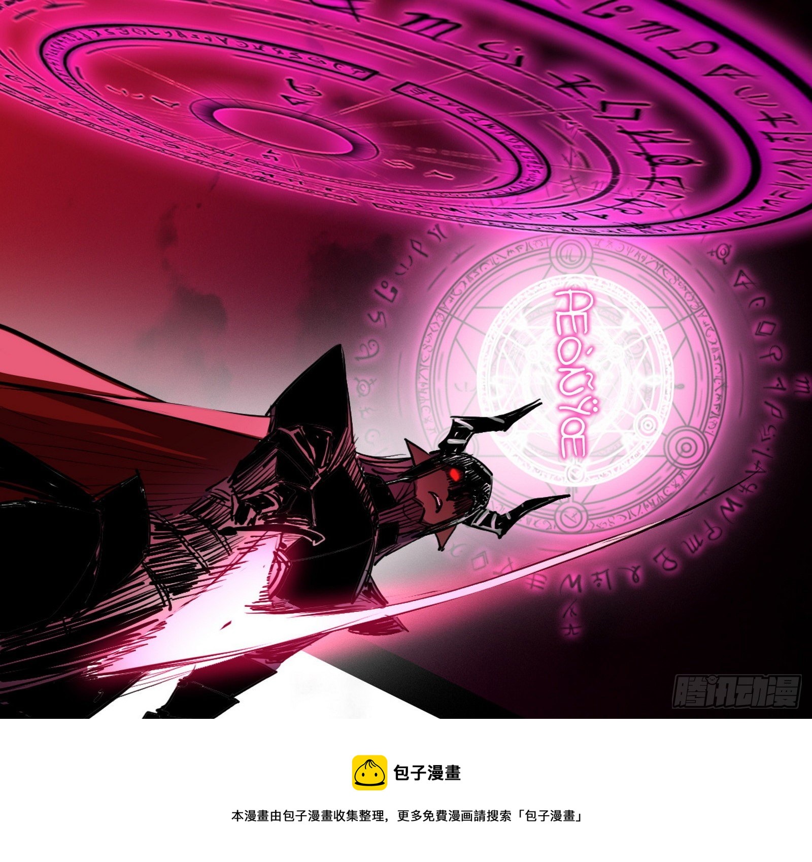行藏败露与禁魔果72
