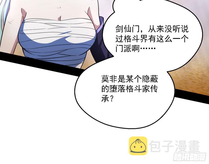 此世最后一位剑仙98