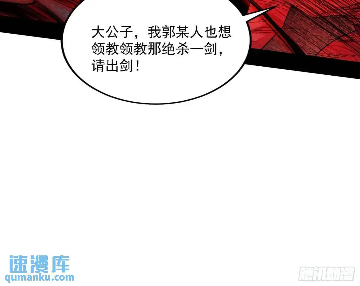 大天魔门秘辛109