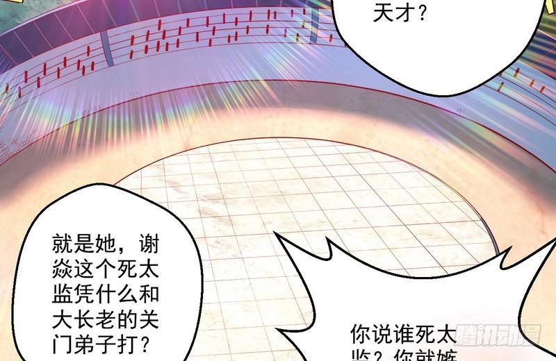 好兴奋，好想挨打4