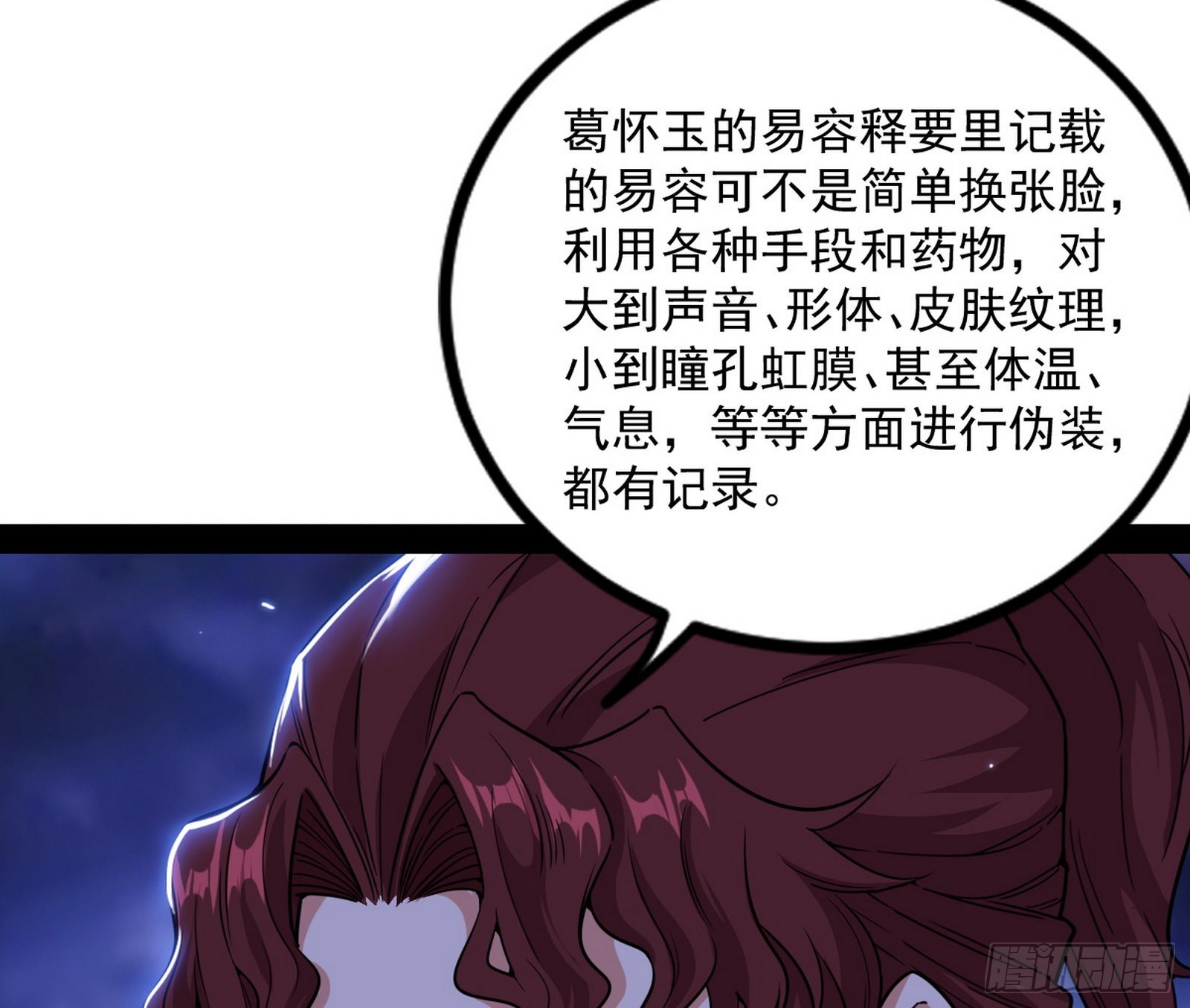 回归主世界和薅徐敏羊毛155