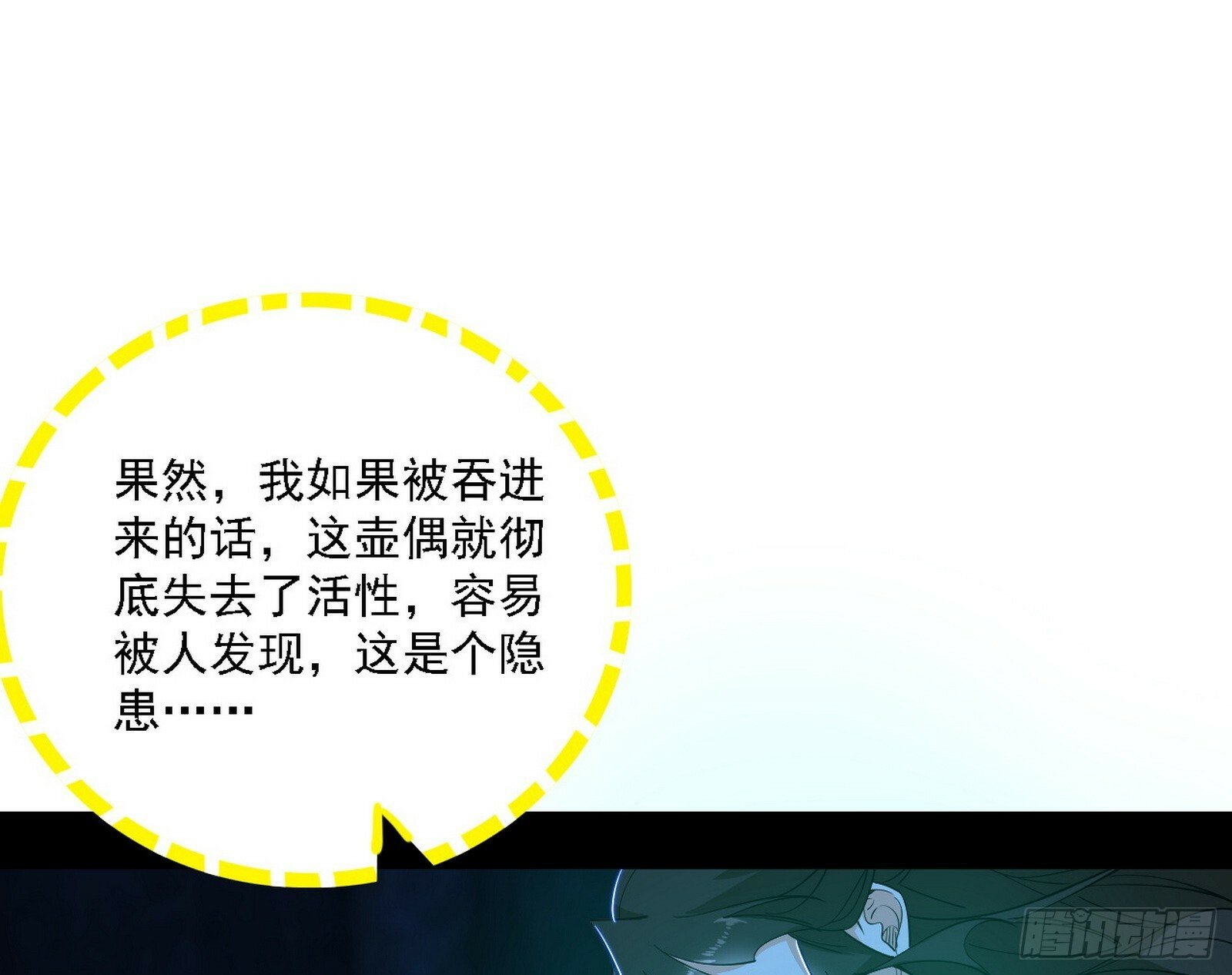 后天灵宝鬼域壶偶91
