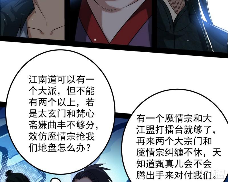 见真章88