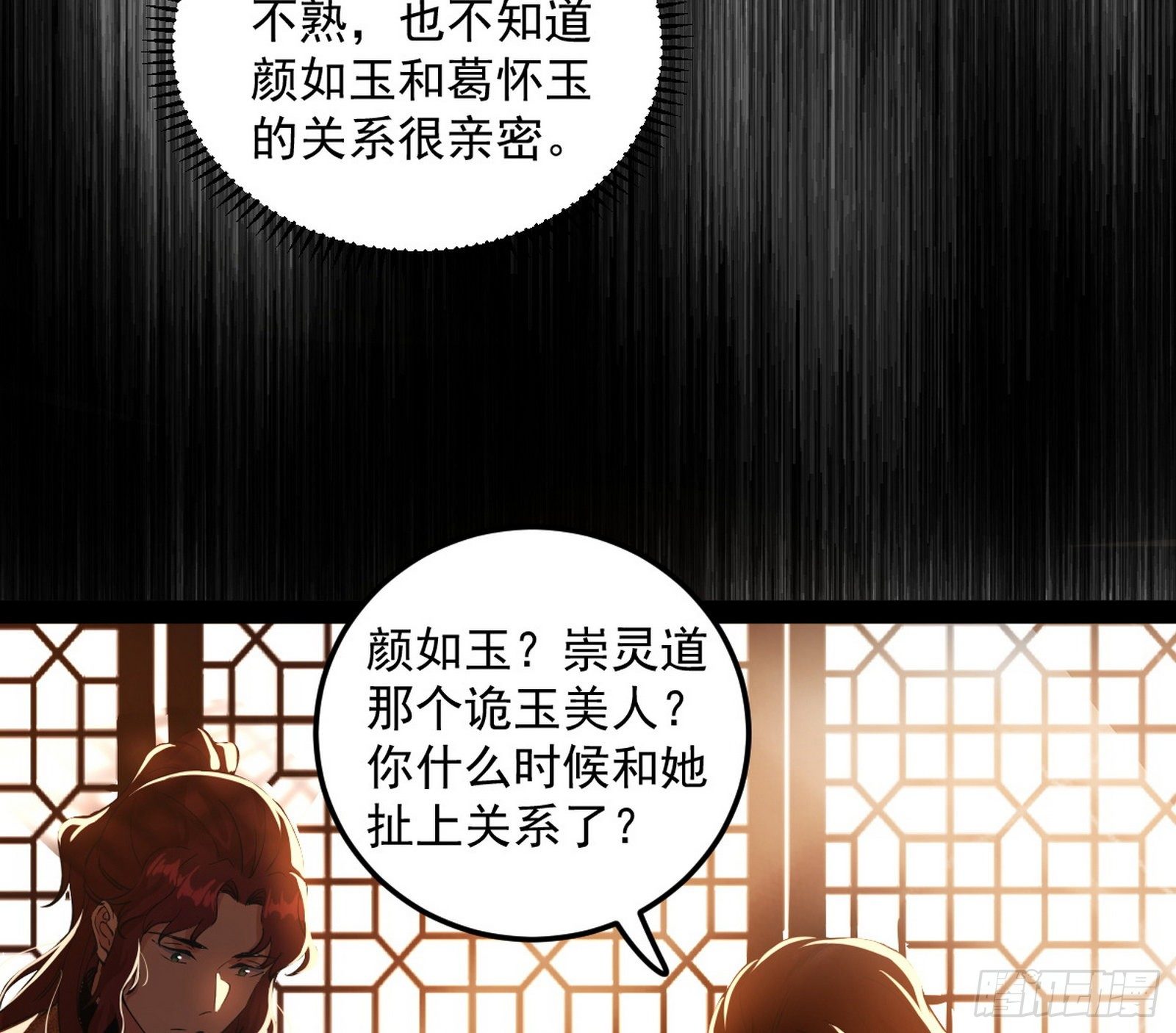 无心插柳，六欲到手17