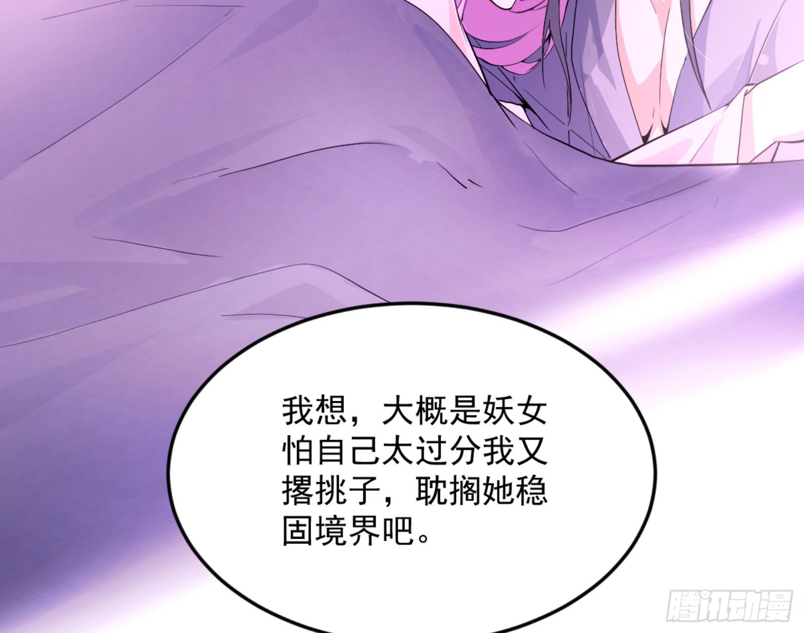 古里古怪的秦心慈75