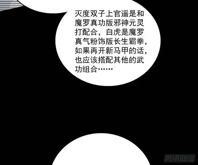 福音使马甲大派送135