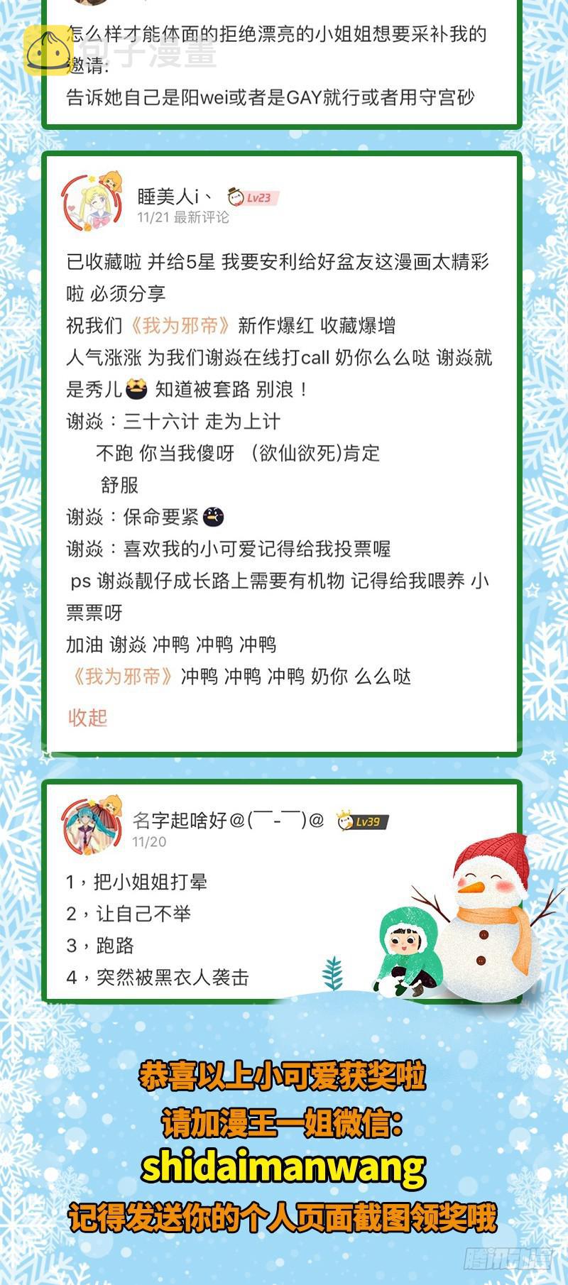 我在异世写本子121