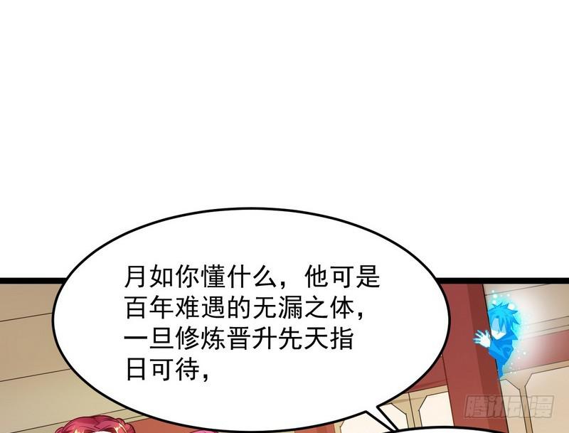 穿越了，掉进妖女窝71