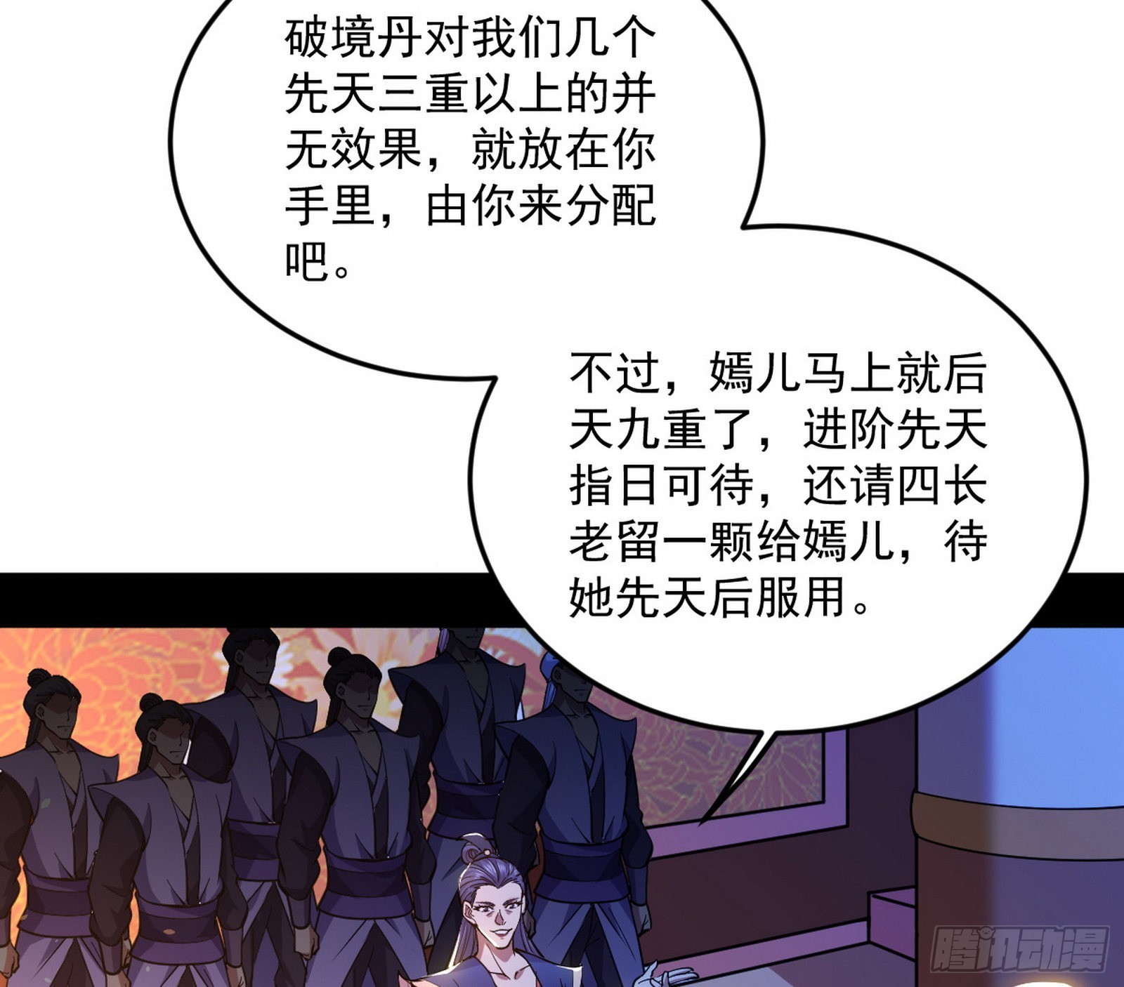 回到魔情宗26