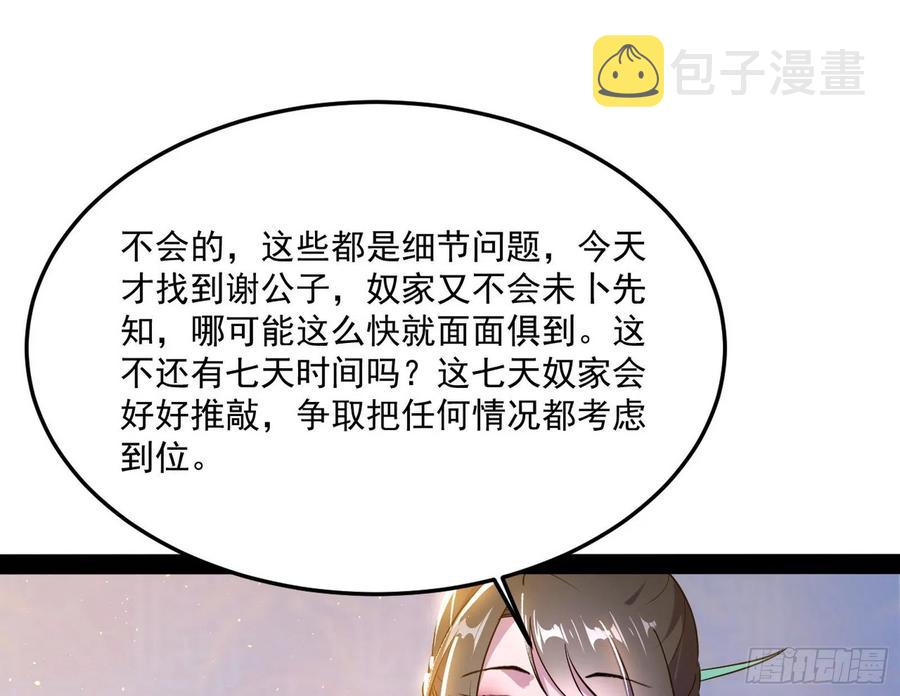 青儿带来的小惊喜22