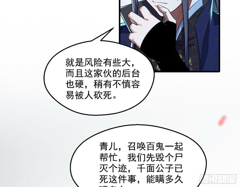 李代桃僵46