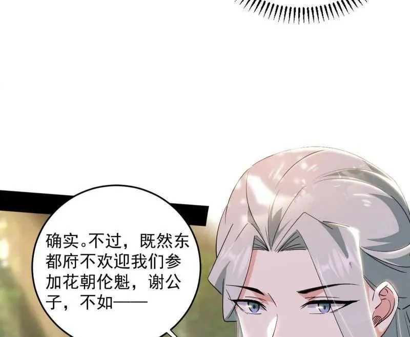 第455话 另辟蹊径94