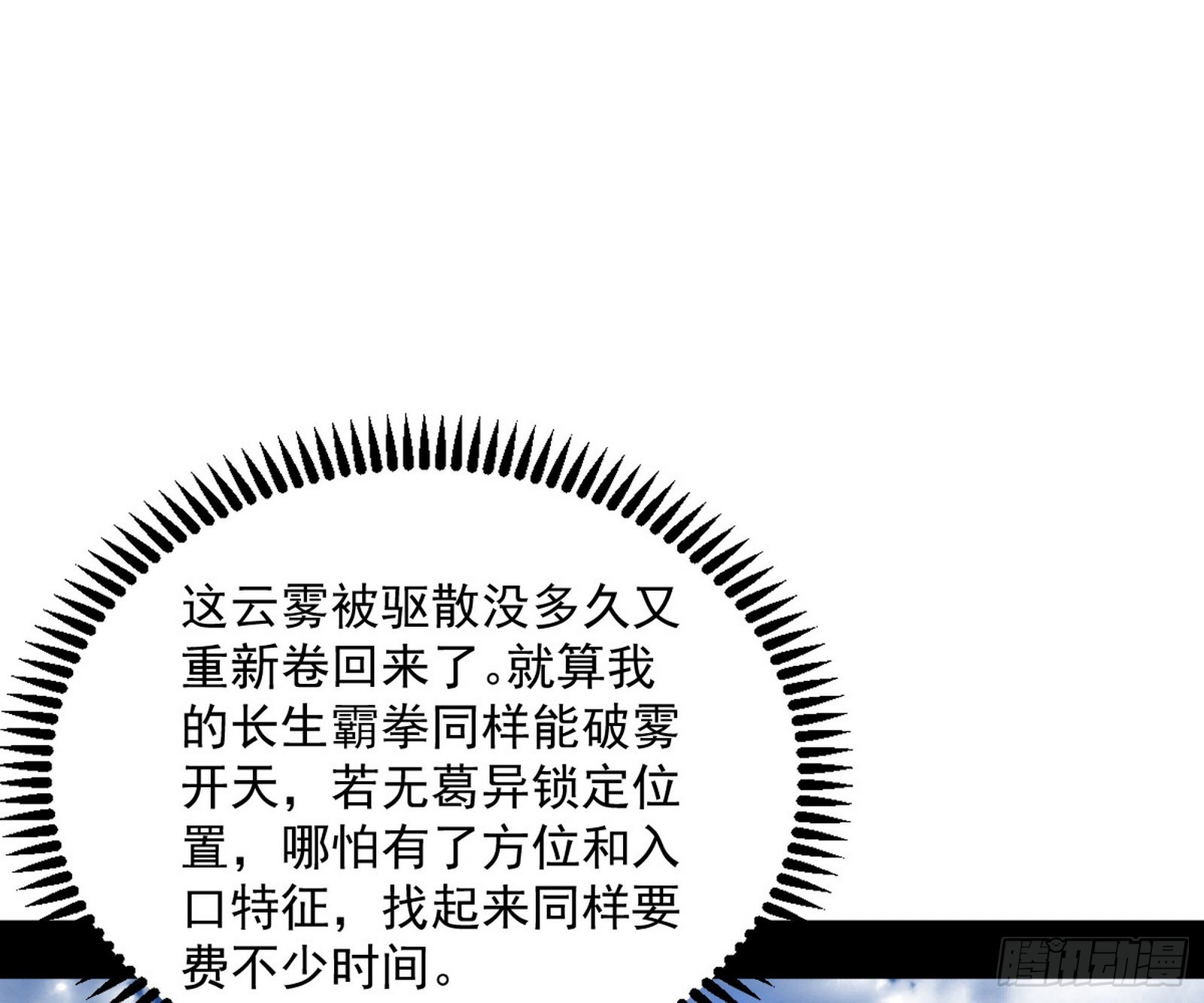 葛异之谜71