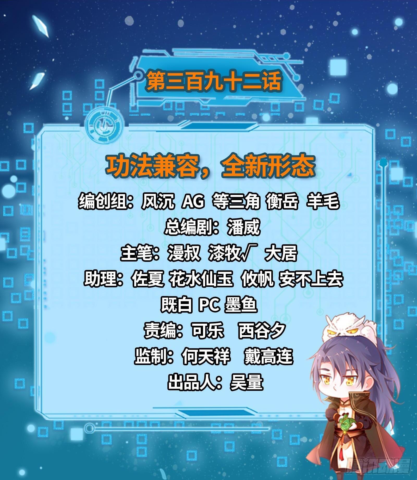 功法兼容，全新形态1