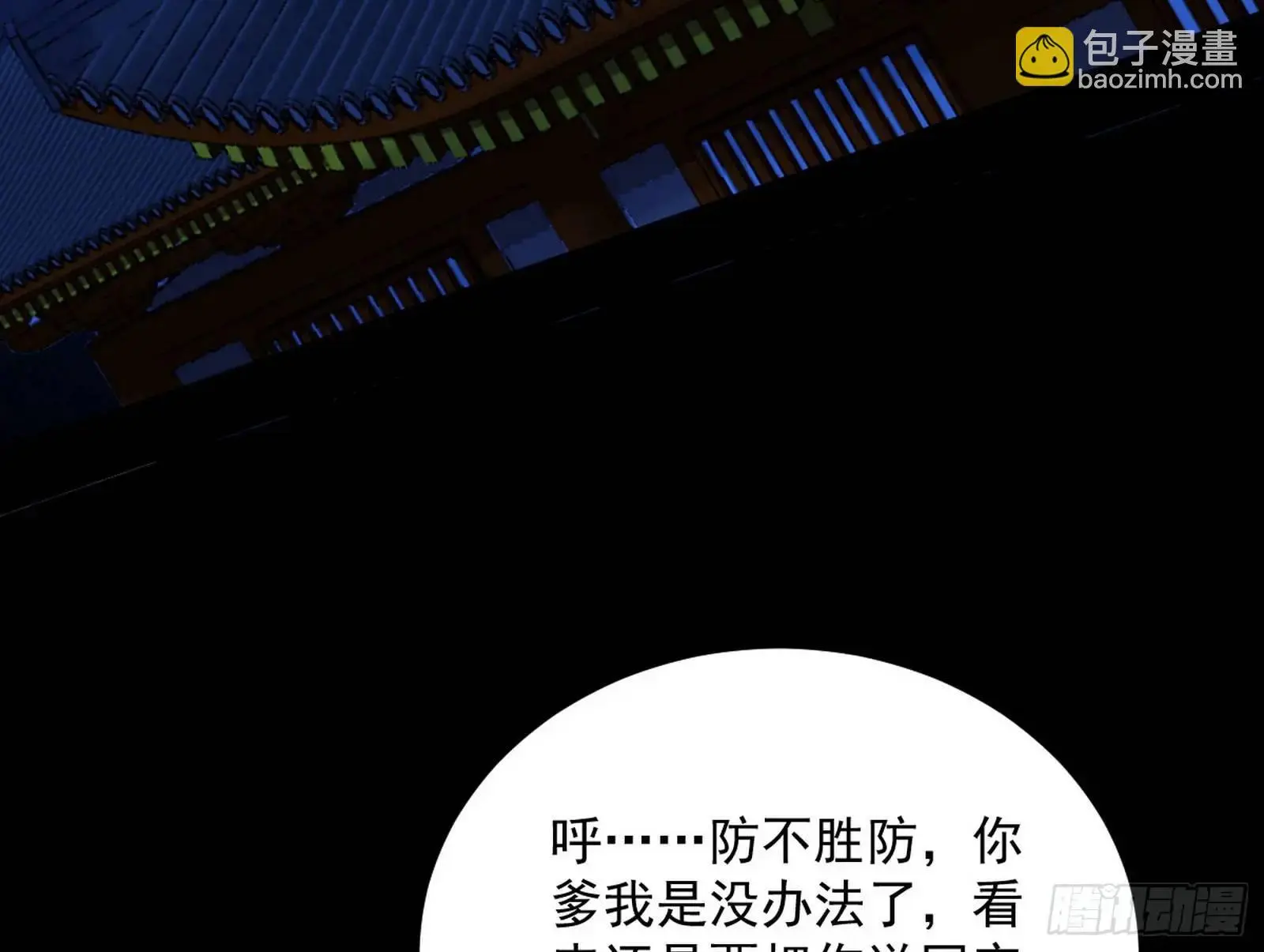 来自《召神遣将秘典》的秘辛164