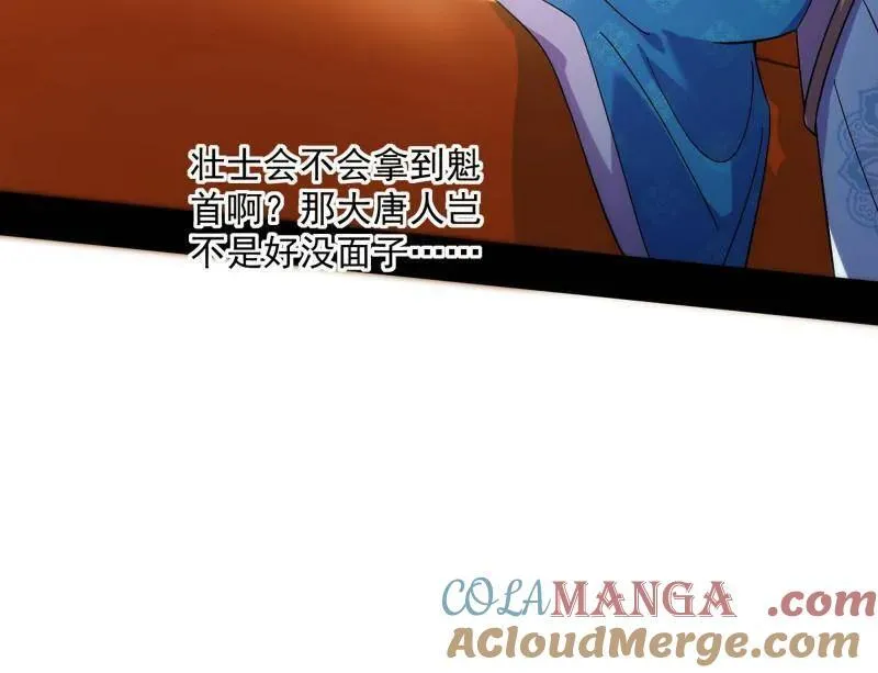 第455话 另辟蹊径16