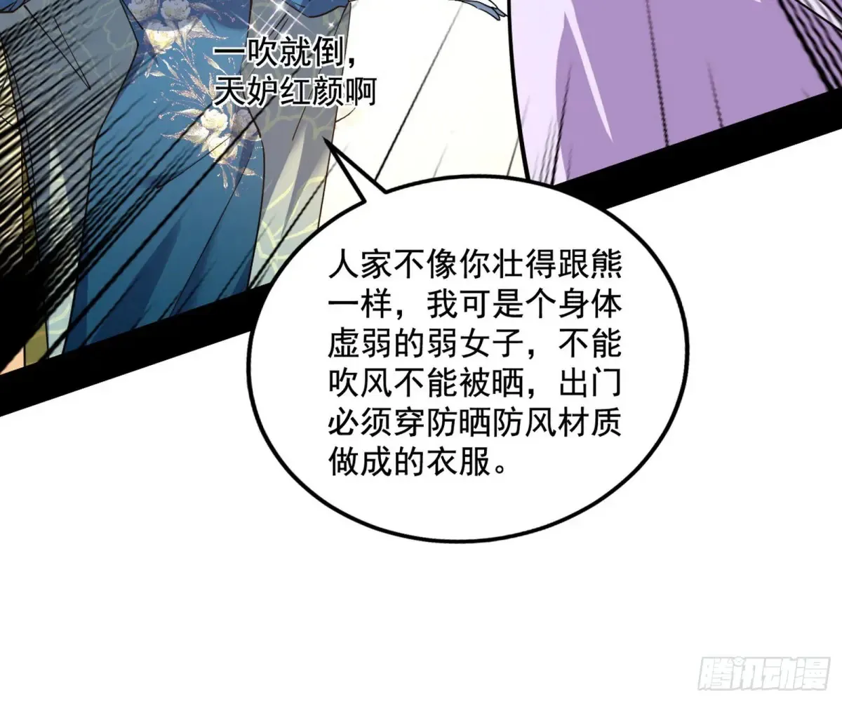 杀疯的公孙长老和谢焱的反击43