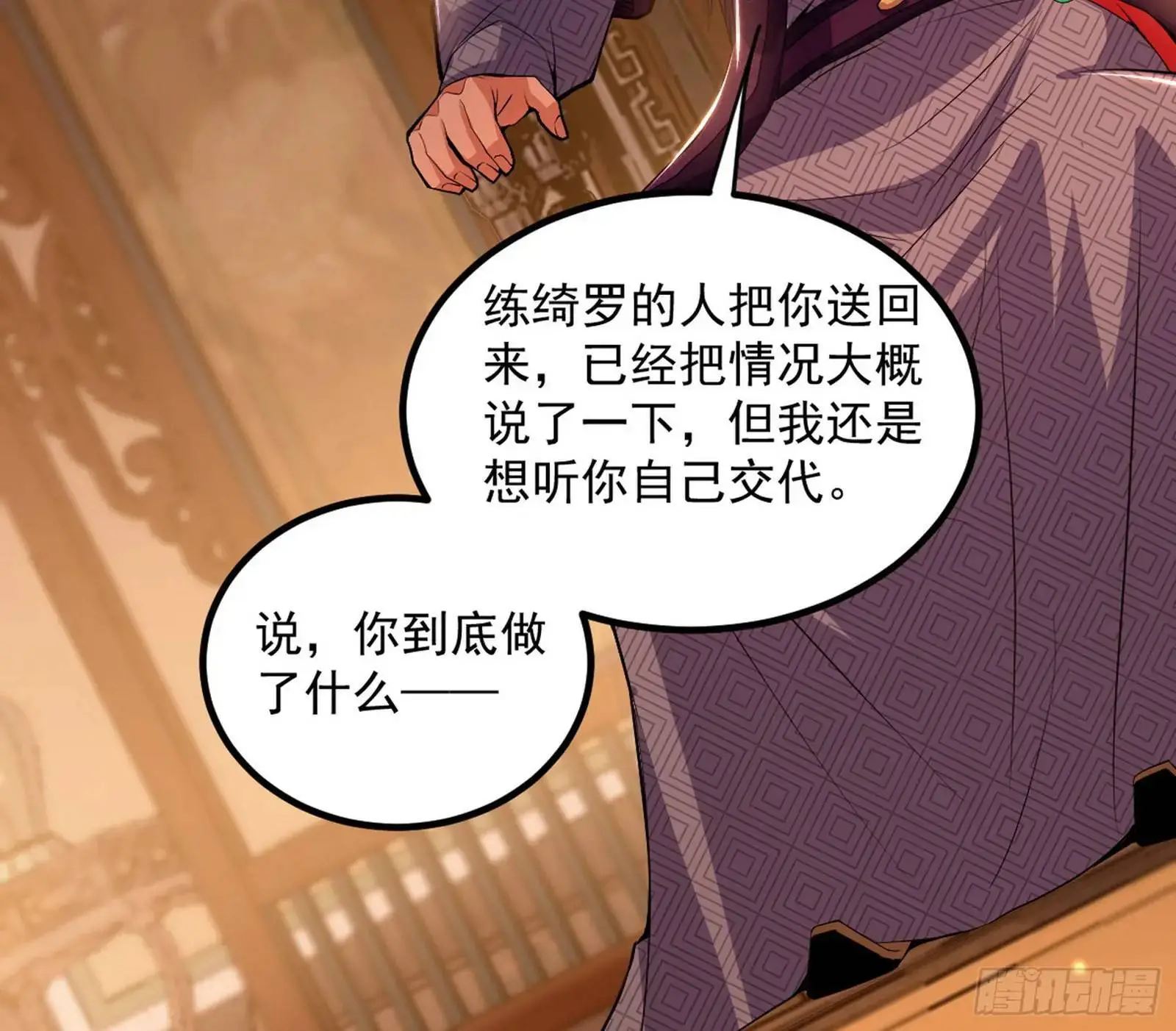 来自《召神遣将秘典》的秘辛86