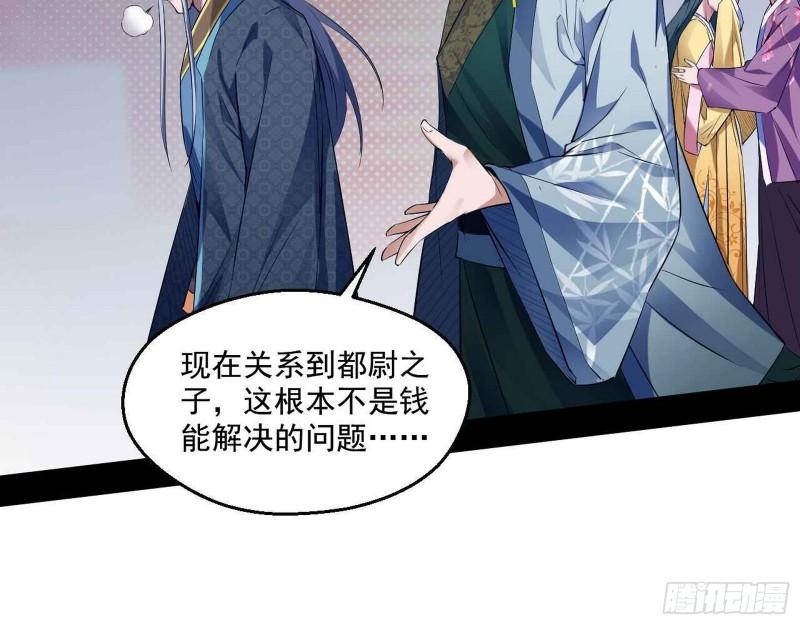 走后门52