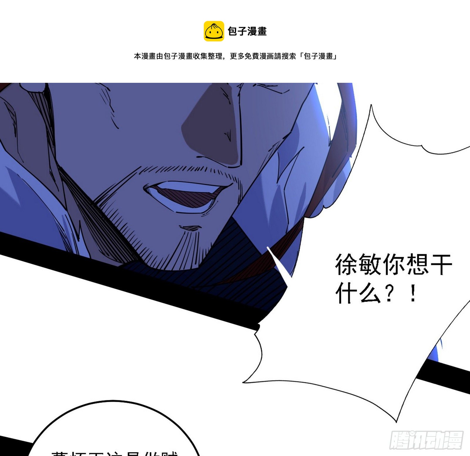 碰瓷与心魔宗内乱76