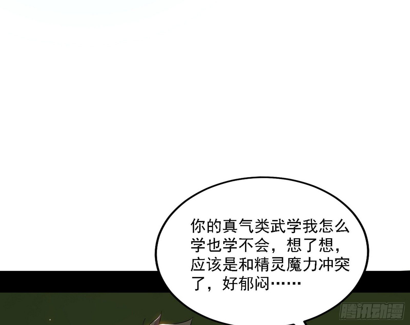 传送魔法破格和征讨艾斯比70