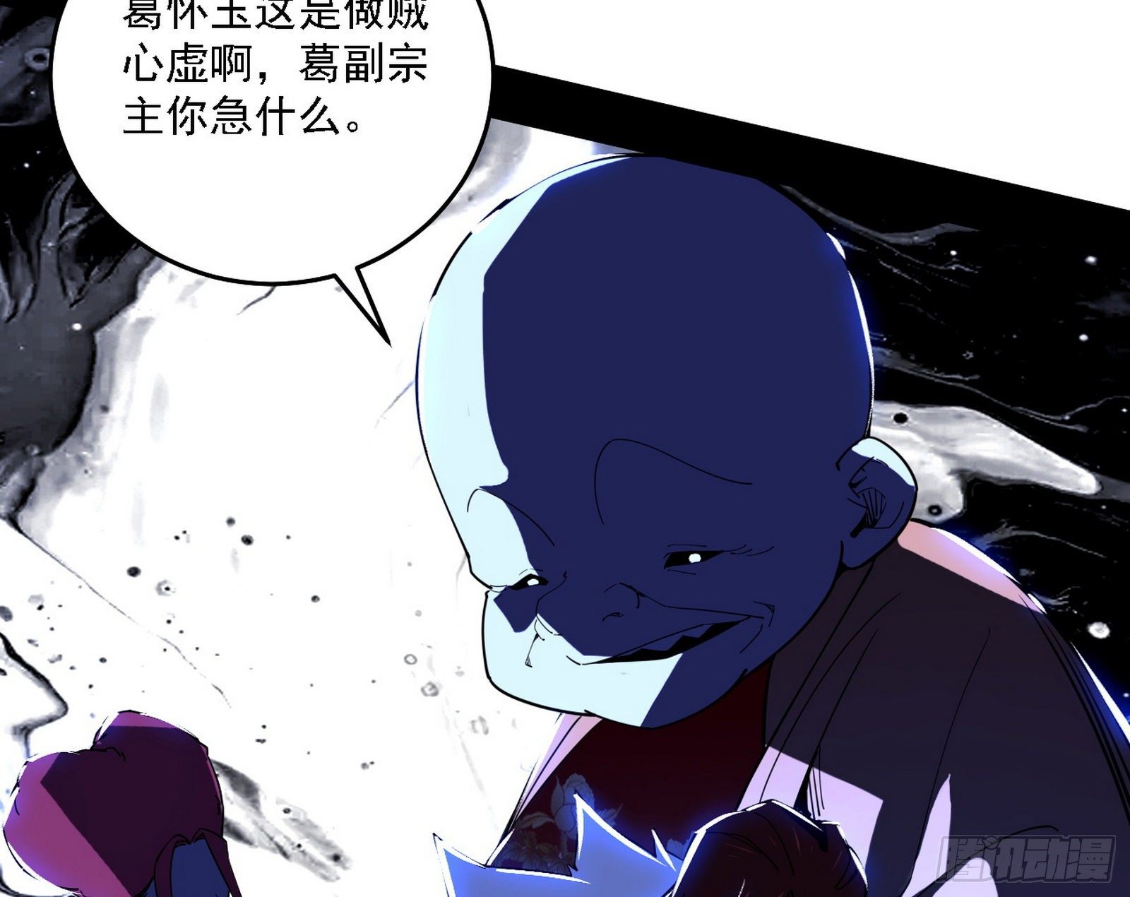 碰瓷与心魔宗内乱77