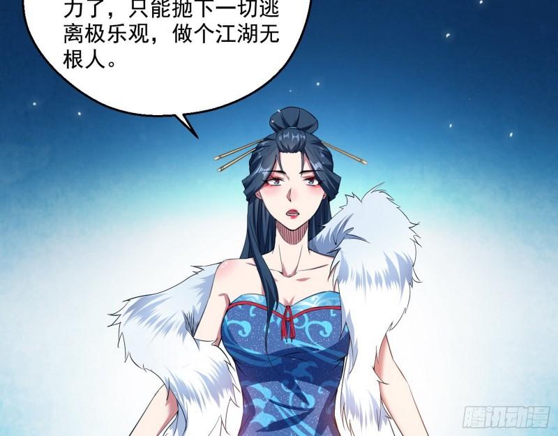 不速之客107
