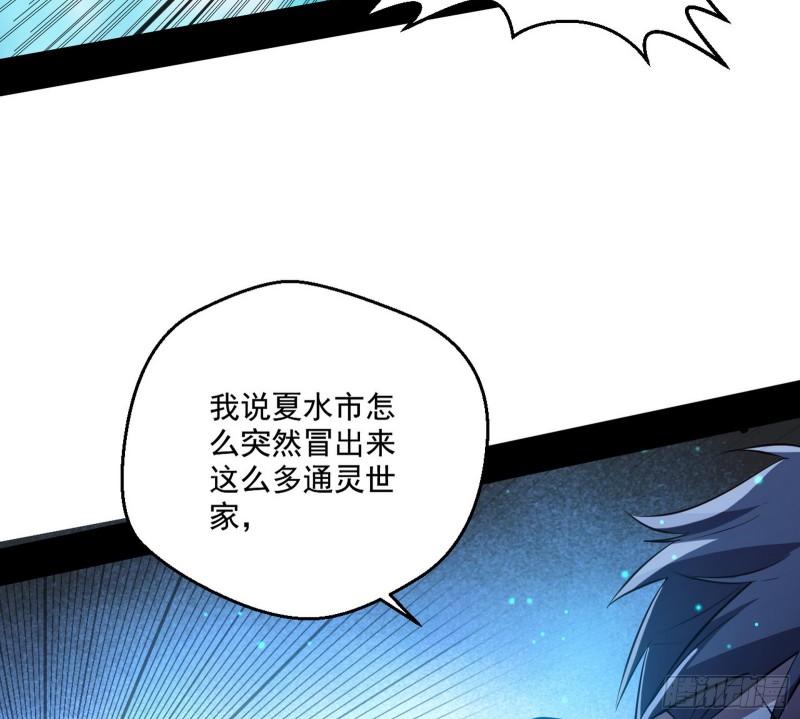 直播打鬼王14