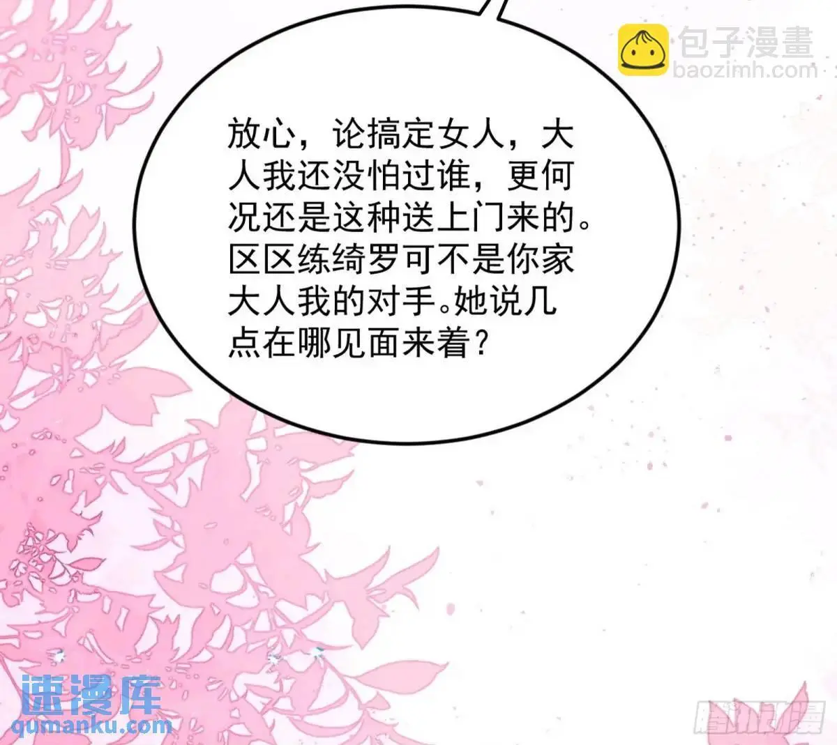 天魔取悦法的前置仪轨99