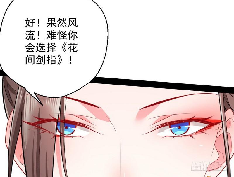 现在的妖女不好骗啊！61