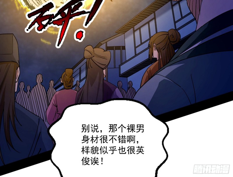 淫贼，看刀！55