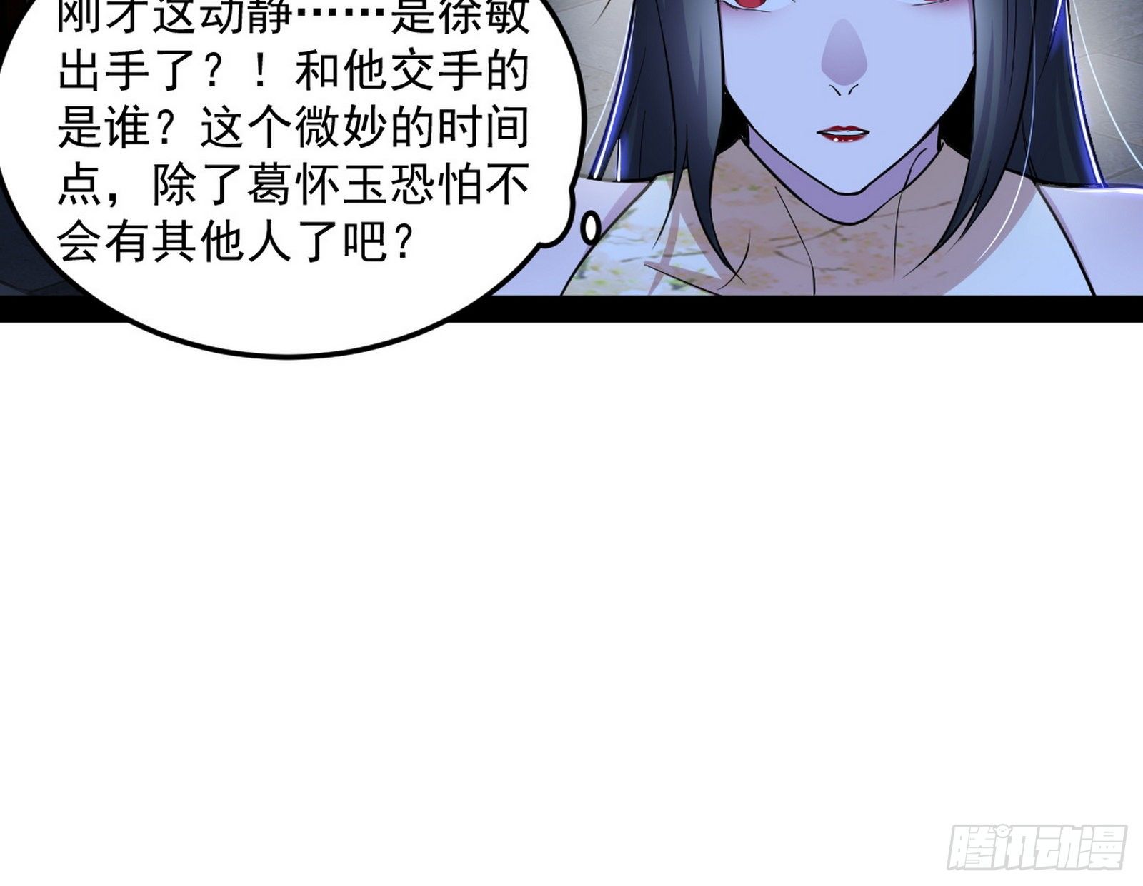 假戏真做？11