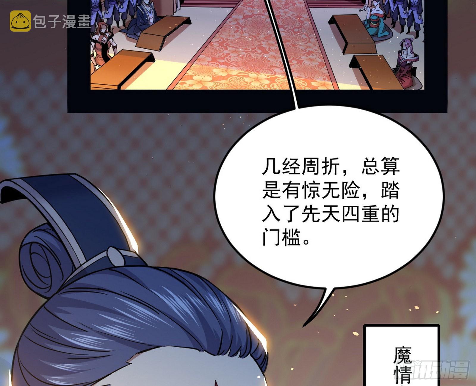 回到魔情宗4