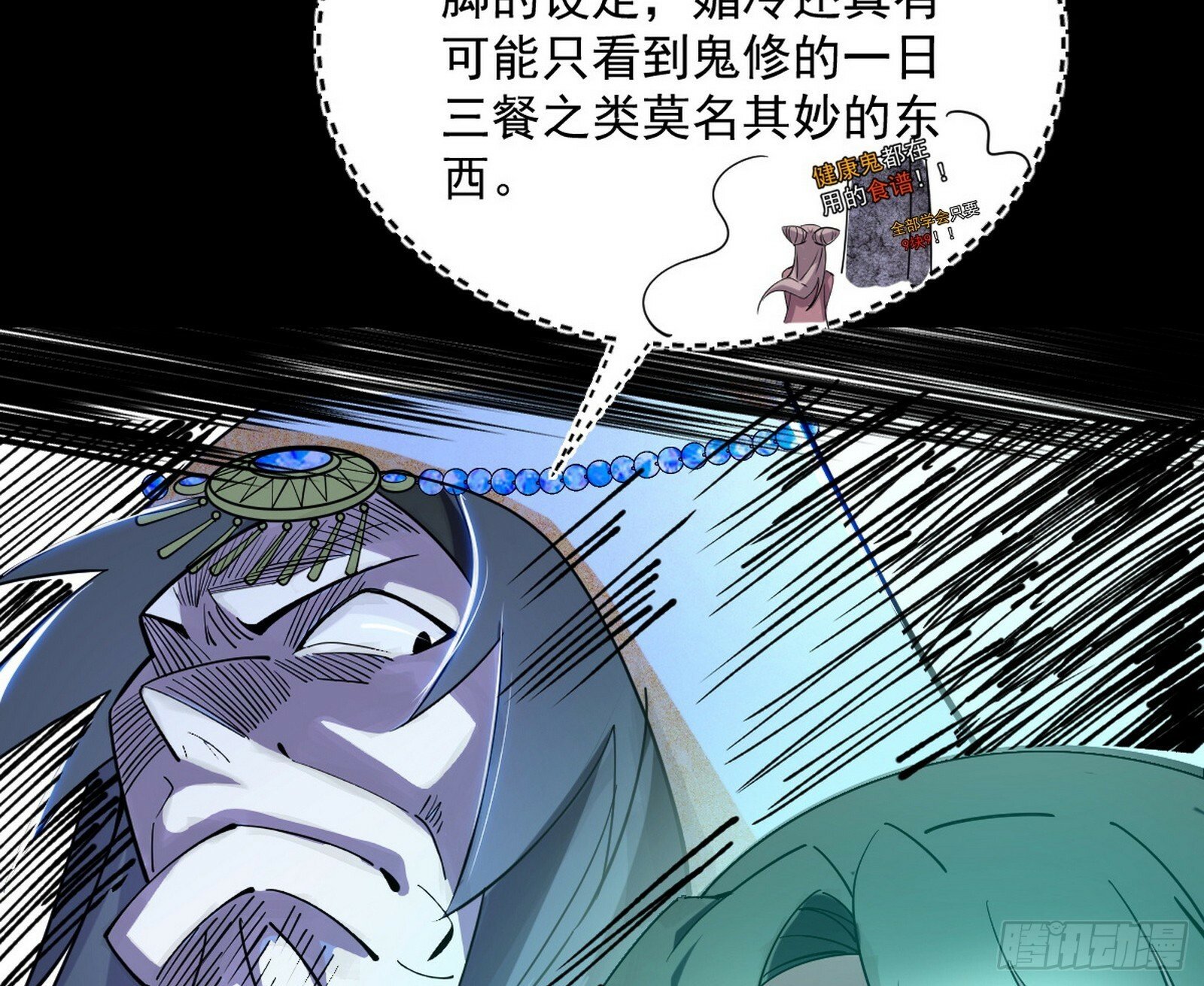 青儿望气术与媚冷说话了！25