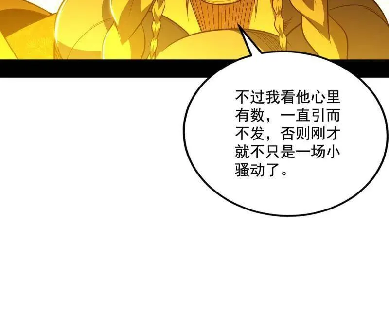第466话 谢焱之死37