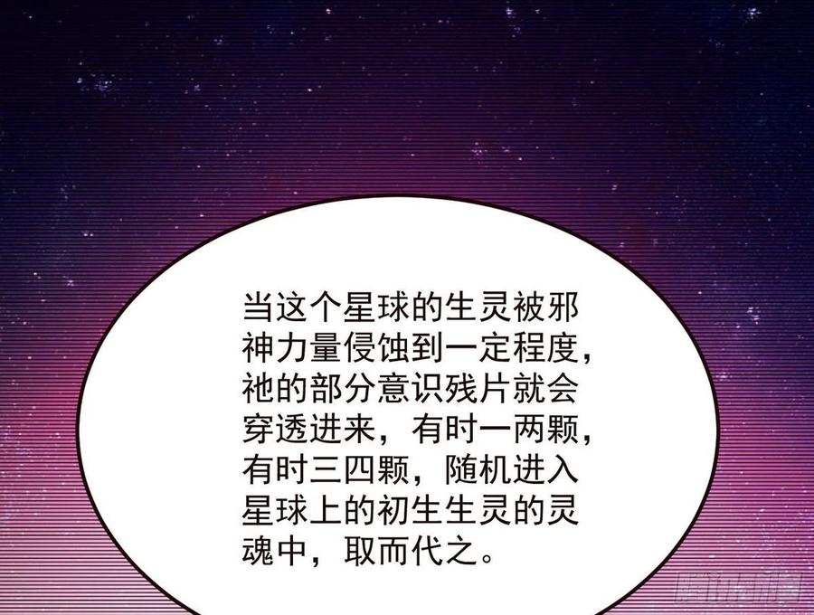 邪神真相，狼狈回归14