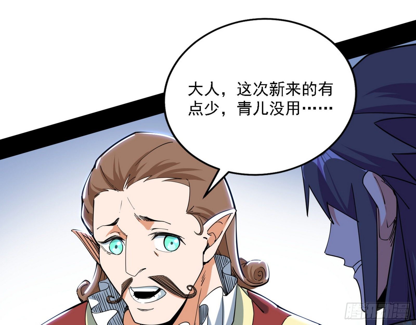 行藏败露与禁魔果5