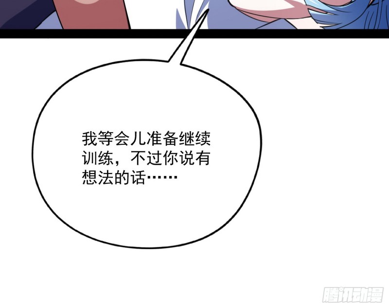 神秘的S级格斗家34