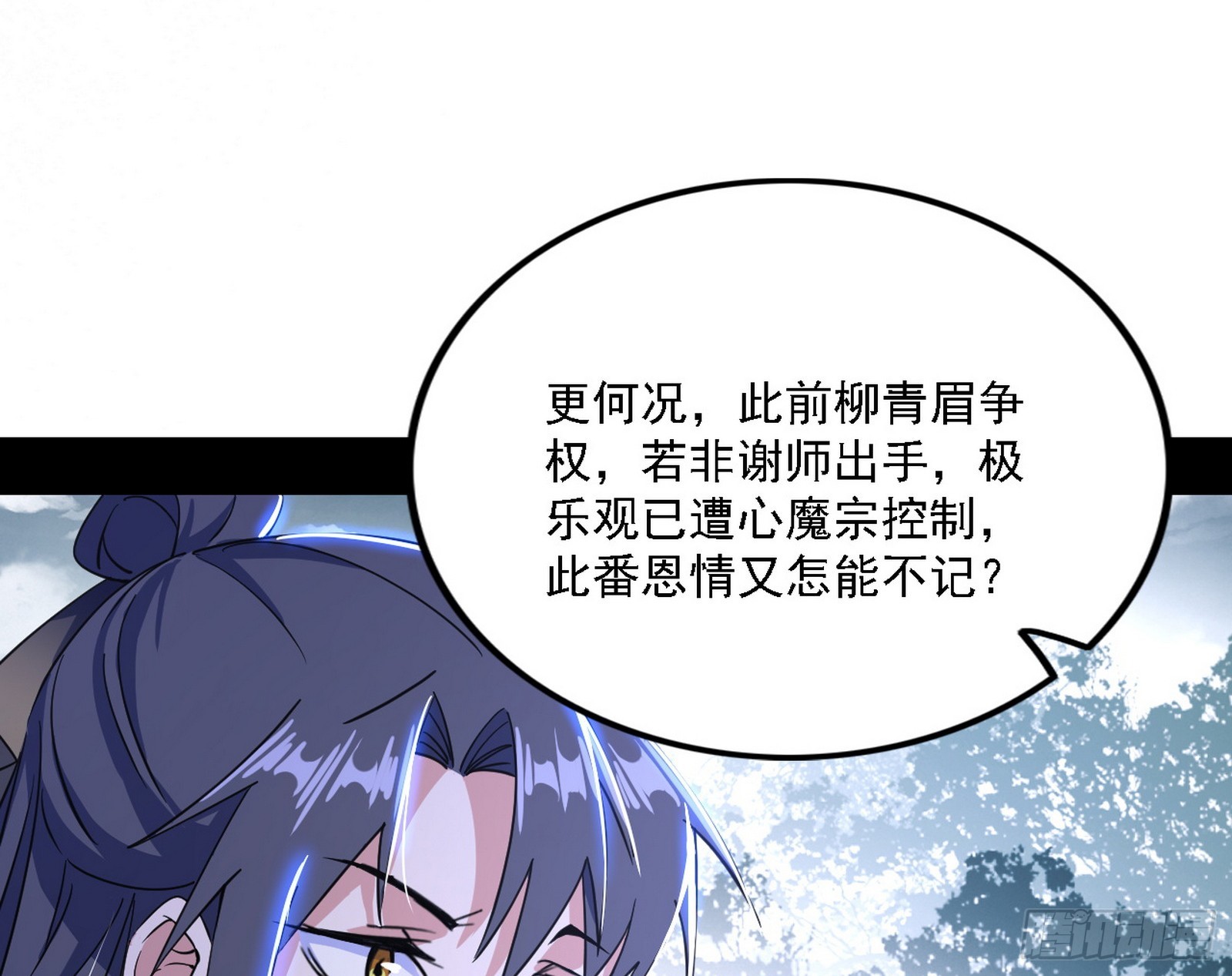 闻道宗天骄与极乐观弟子50