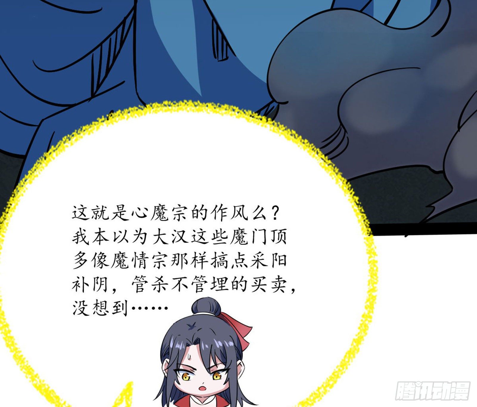 真实的魔门61