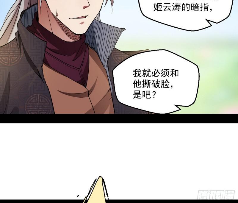 魔情宗的尊严113