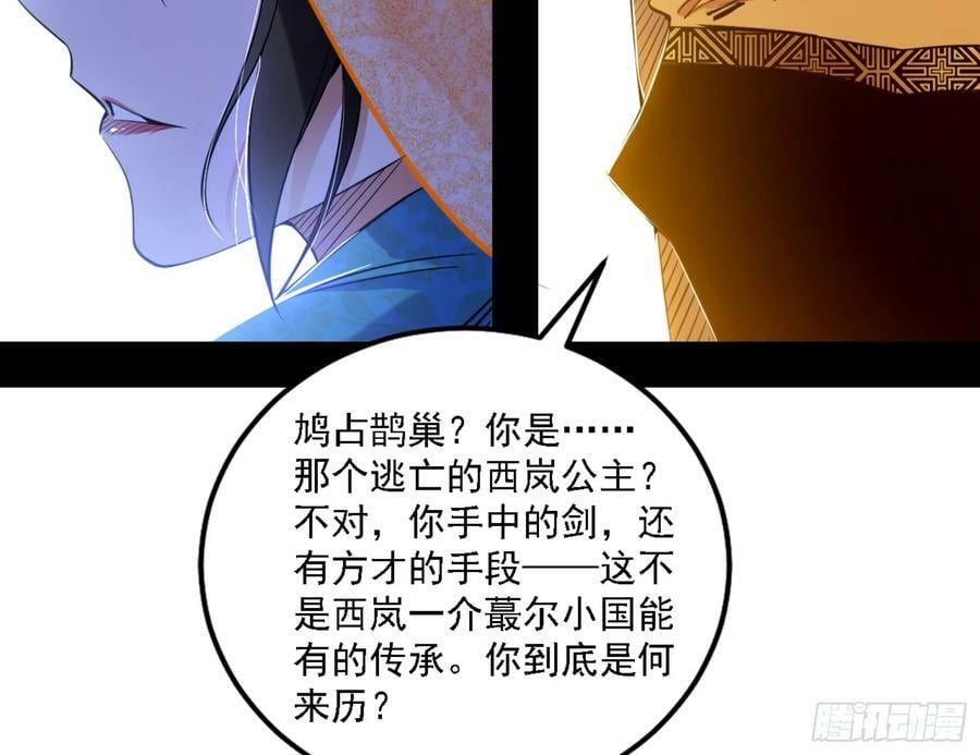 一剑闯皇城97