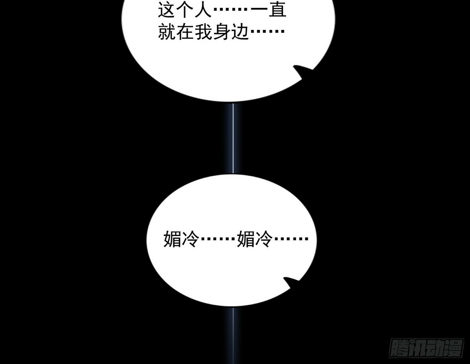 媚冷之殇91