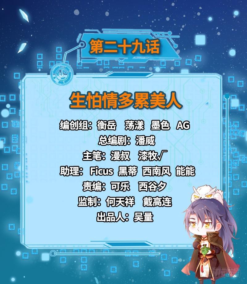 生怕情多累美人1