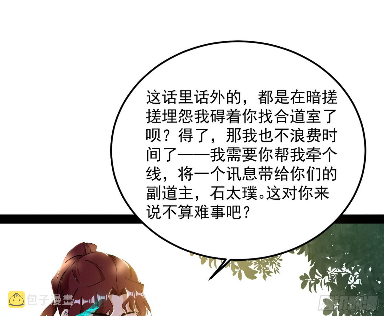 与颜如玉的交涉44