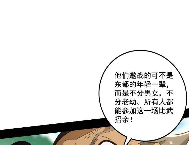 第459话 得偿所愿，暗藏杀机58