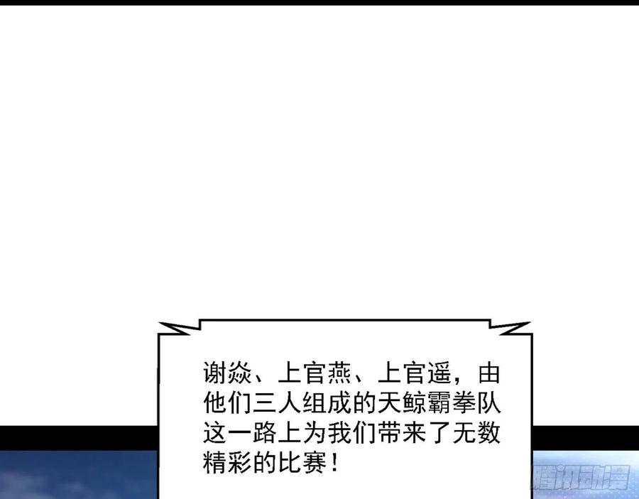 冠军来得太轻松105